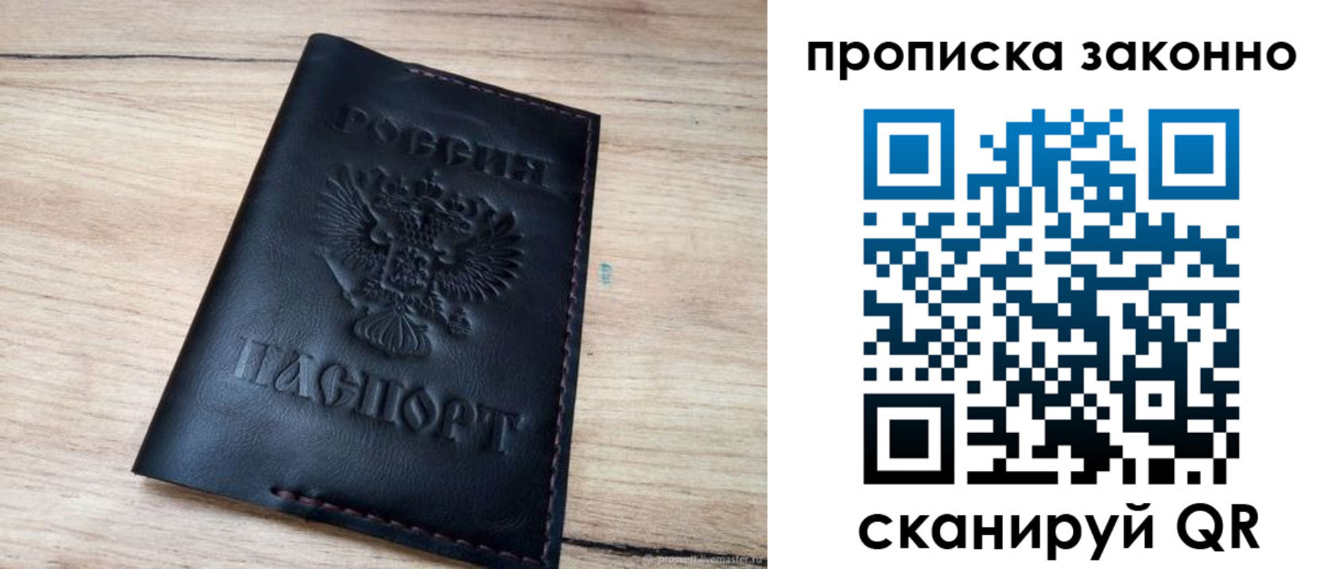 прописка 2025 в Назарово