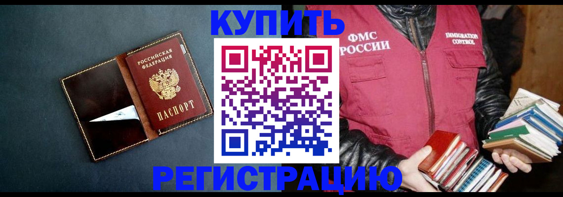 временная регистрация поиск в Назарово