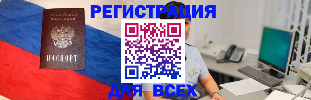 временная регистрация 2025 в Назарово