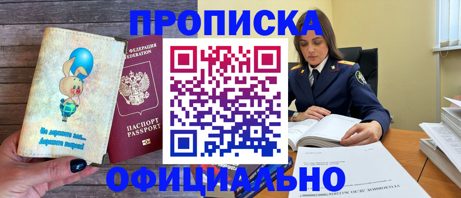 где прописаться в Назарово