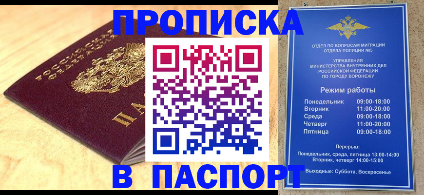 временная регистрация купить в Назарово