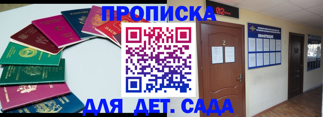 прописка для кредита в Назарово