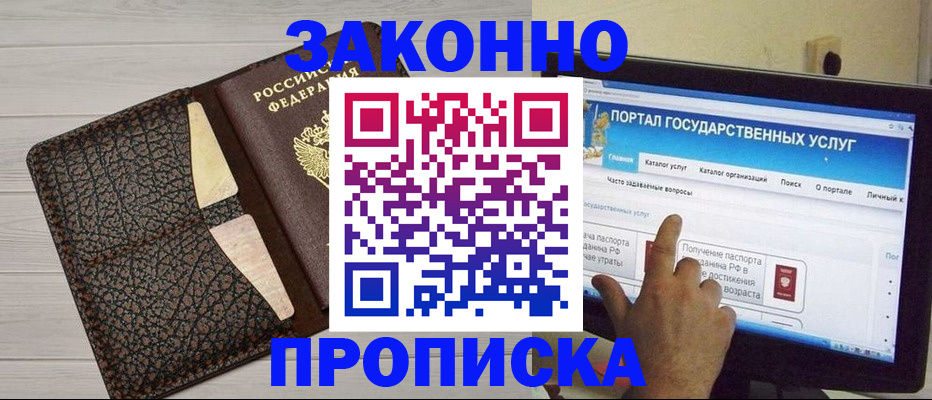 временная регистрация адрес в Назарово