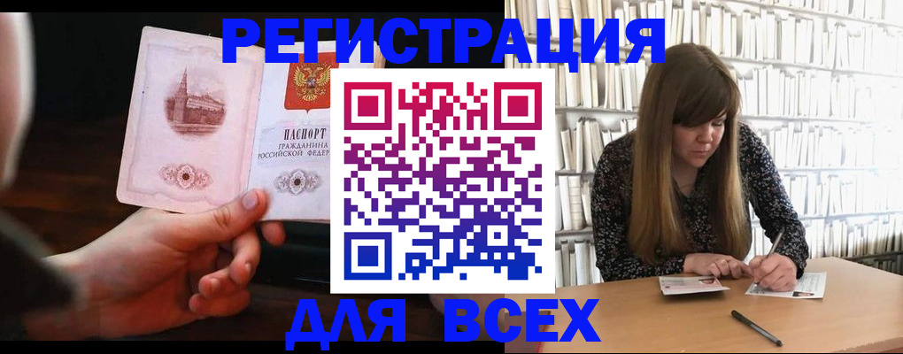 временная регистрация гарантия в Назарово