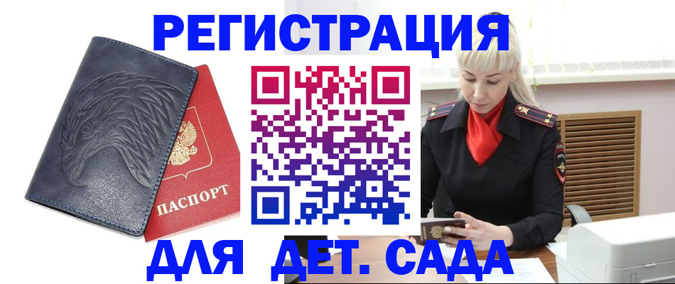 прописка для военкомата в Назарово