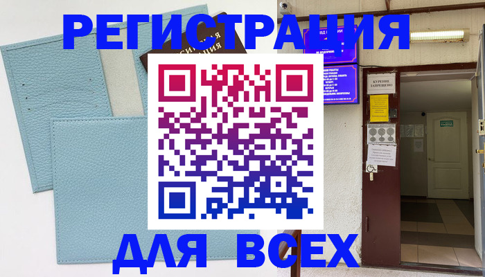 прописка гарантия в Назарово