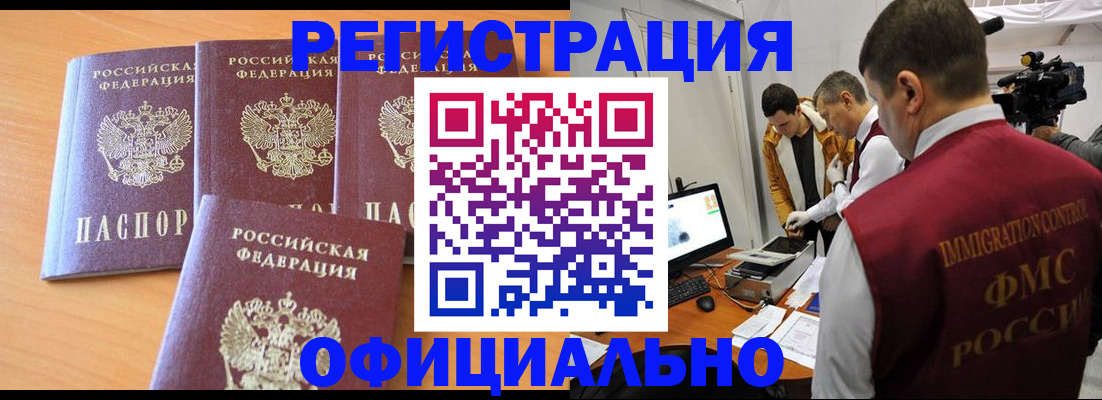 где прописаться в Назарово