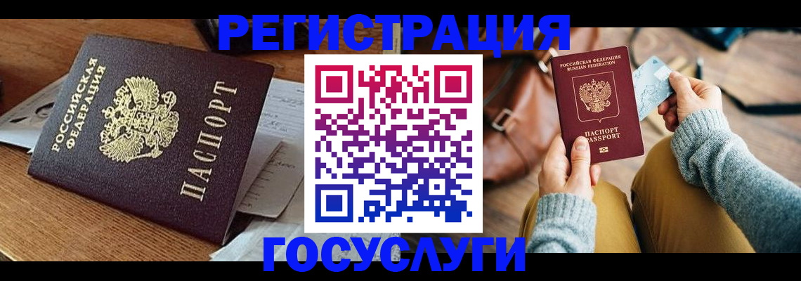 временная регистрация для школы в Назарово
