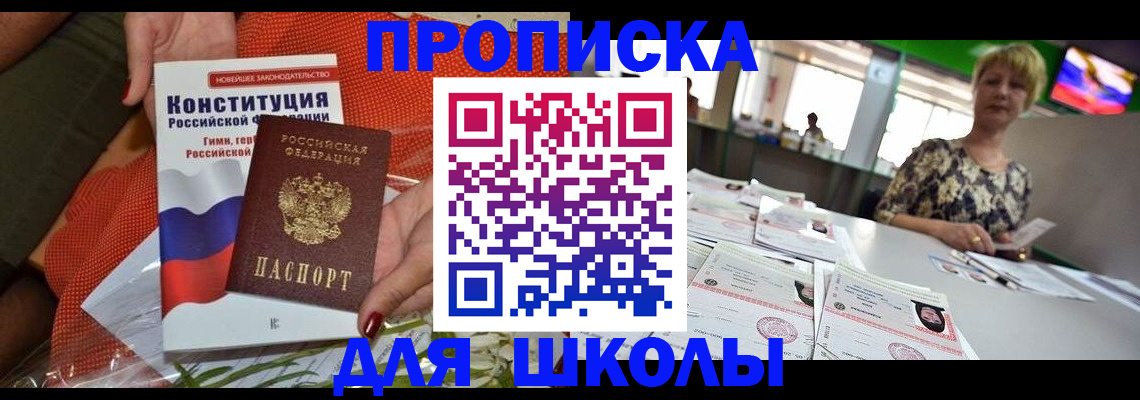 временная регистрация адрес в Назарово
