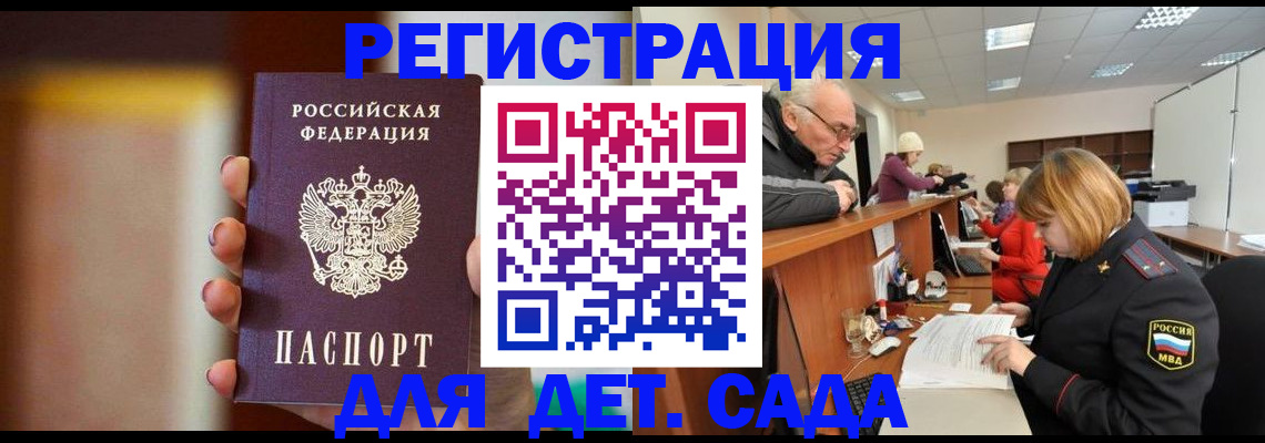 временная регистрация 2025 в Назарово